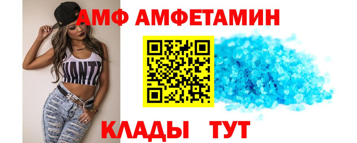 Амфетамин Premium  нарко площадка как зайти  Минеральные Воды  Вход с VPN 