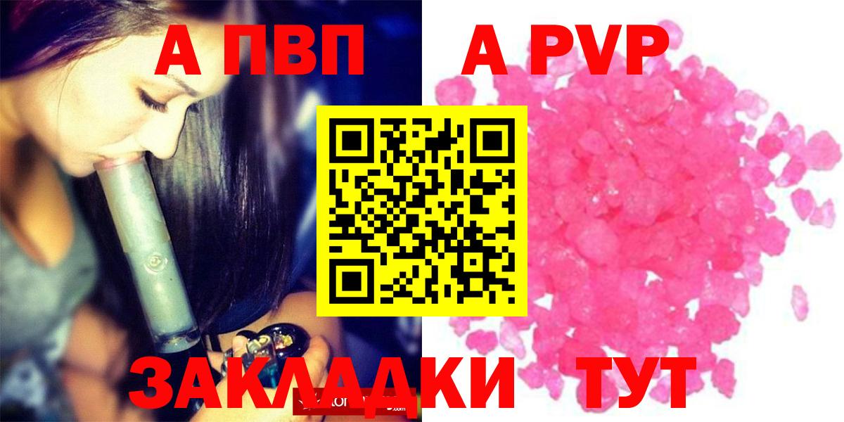 Минеральные Воды  A-PVP крисы CK  цены   Альфа ПВП СК  Вход с VPN  Alfa_PVP VHQ 