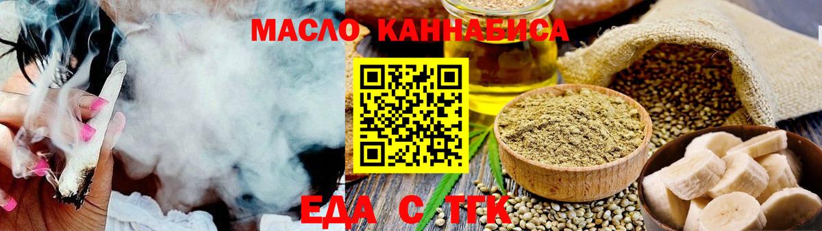 Минеральные Воды  Cannafood марихуана  Вход с VPN 