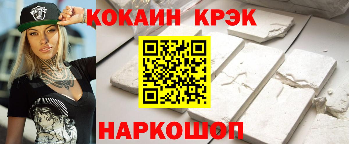 КОКАИН 97%  COCAIN 99%  Вход с VPN  Минеральные Воды 