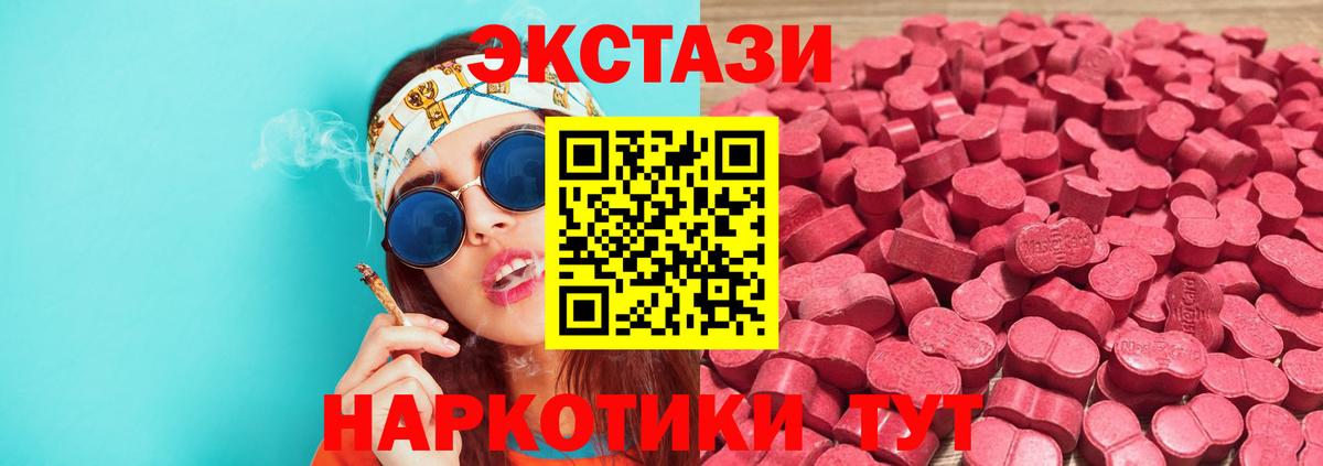 купить наркотик  Ecstasy TESLA  blacksprut tor  Вход с VPN  Минеральные Воды  ЭКСТАЗИ 