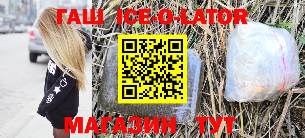 Минеральные Воды  Гашиш убойный  ГАШ  Вход с VPN 