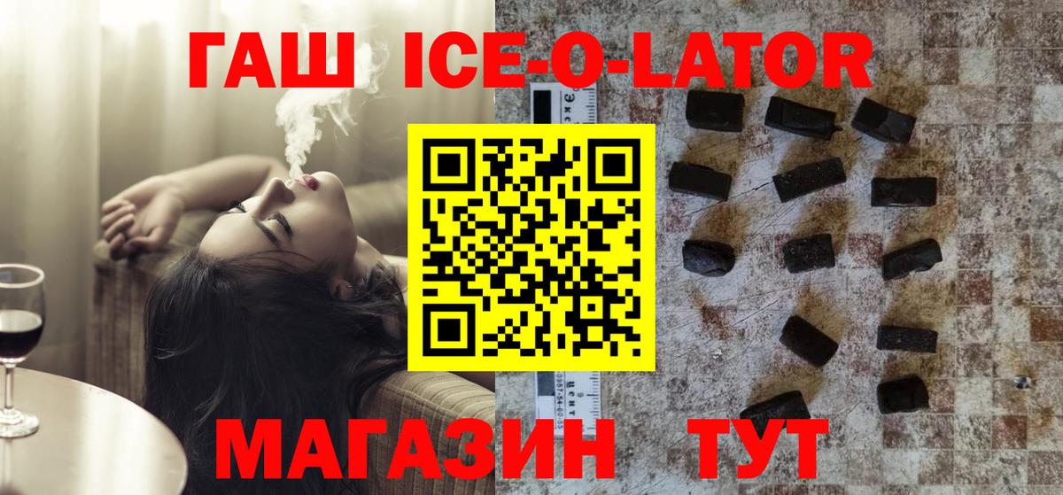 Гашиш Изолятор Минеральные Воды