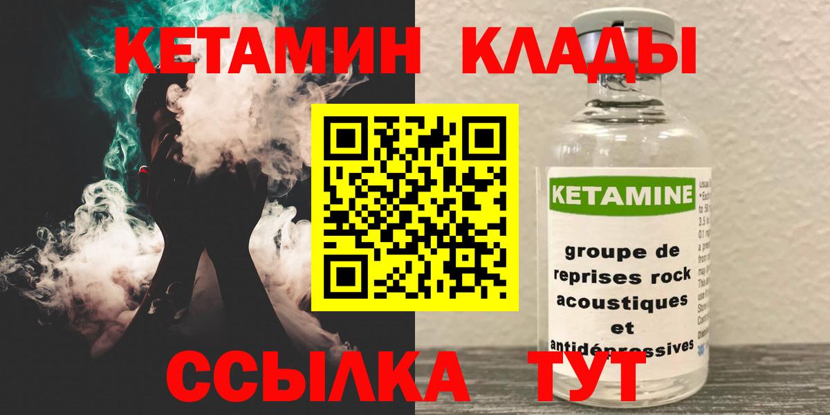 Минеральные Воды  Кетамин VHQ  Вход с VPN 