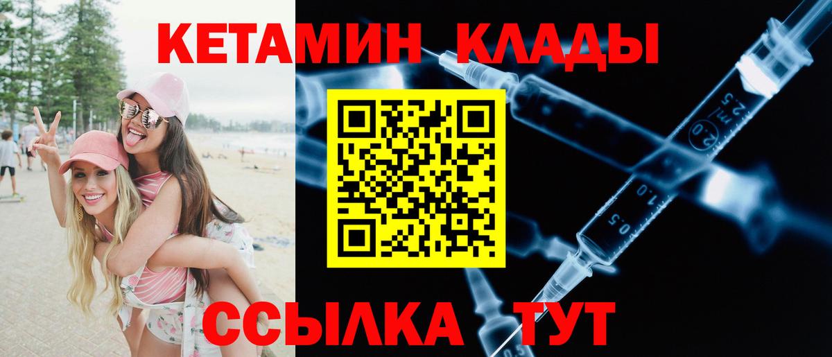Кетамин ketamine Минеральные Воды