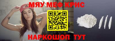 MESCALINE Заводоуковск