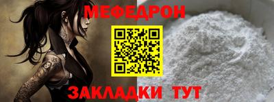 меф Заволжье
