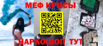MESCALINE Заводоуковск