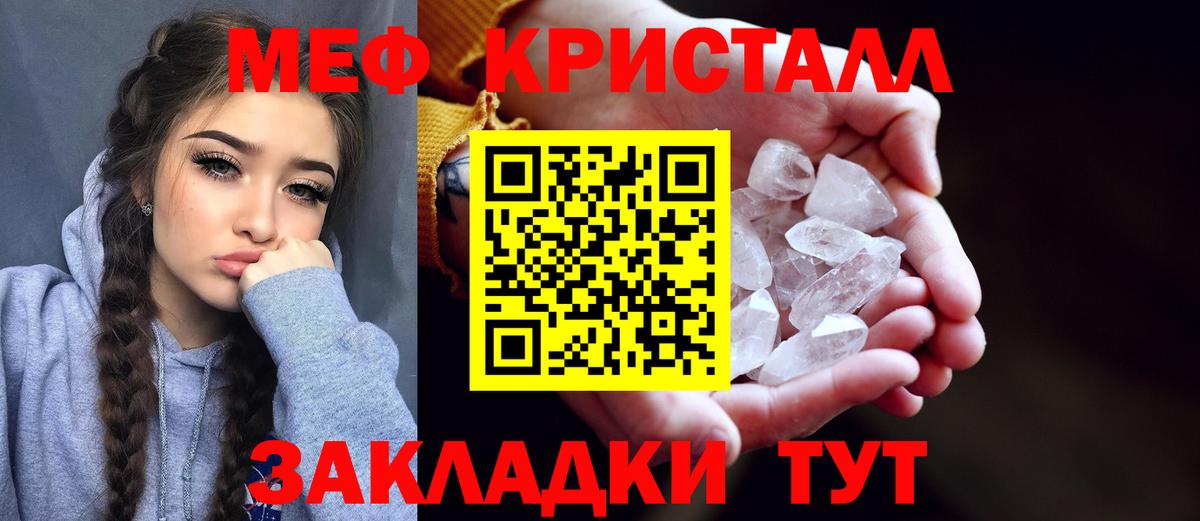 Меф 4 MMC  Меф  Вход с VPN  Минеральные Воды  Мефедрон мука 
