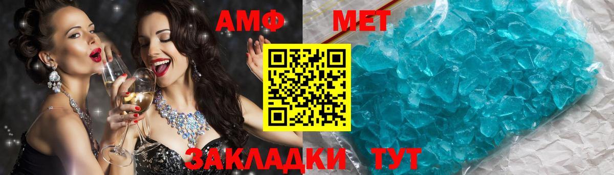 Первитин витя Минеральные Воды