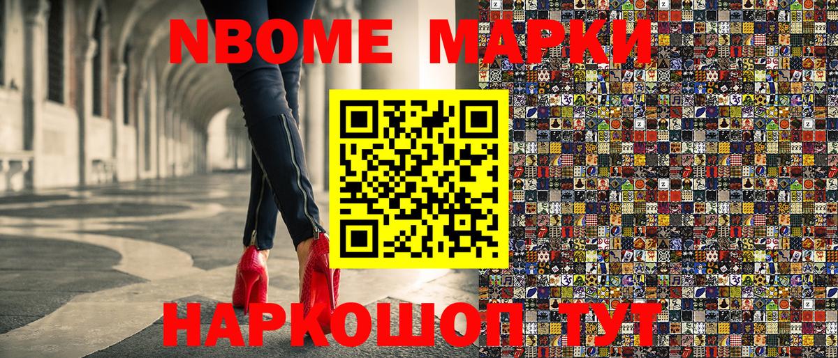 Марки N-bome 1,8мг  Вход с VPN  Минеральные Воды  Марки N-bome 1,8мг 