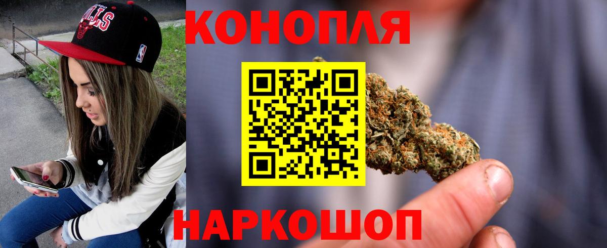 МАРИХУАНА семена Минеральные Воды